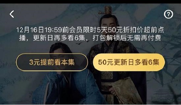 慶余年超前點(diǎn)播的背后，世佳微爾談?wù)勛约旱蔫F粉會(huì)員體系