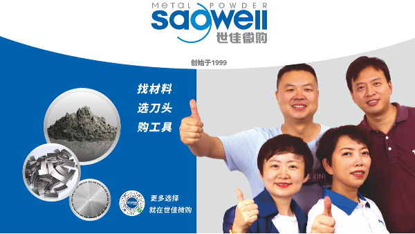 買超細鐵粉、超細合金粉，就上世佳微購